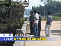 縣人大調研翠江河水渾濁原因