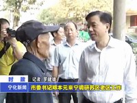 市委書記鄧本元來寧調研蘇區老區工作