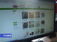 我縣首家客家土特產網上商城開通