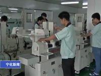 寧化籍鄉(xiāng)賢投資項(xiàng)目助推寧化經(jīng)濟(jì)轉(zhuǎn)型升級