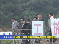 省檢查組來寧督查煙基水源工程項(xiàng)目建設(shè)