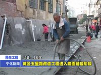 城區(qū)五星路改造工程進(jìn)入路面鋪設(shè)階段