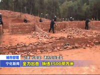 全力出擊 拆違1500平方米