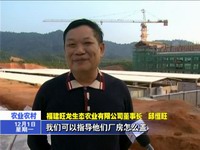 “蛇王”致富不忘身邊人