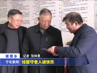 城郊鄉(xiāng)給留守老人送快樂