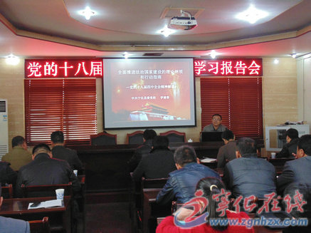 翠江湖村鎮舉辦十八屆四中全會精神宣講會
