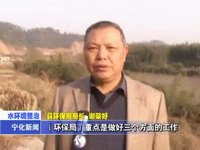 縣環保局：扎實推進流域水環境綜合整治