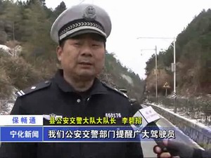 縣交警與運管部門雪天保暢通