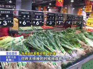 我縣雪后蔬菜價格保持平穩