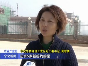 發(fā)展農(nóng)副產(chǎn)品深加工，推進(jìn)農(nóng)業(yè)產(chǎn)業(yè)化