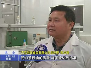 陳啟健：萬(wàn)畝茶油大王