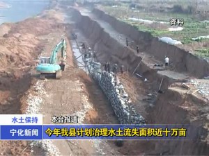 今年我縣計(jì)劃治理水土流失面積近十萬(wàn)畝