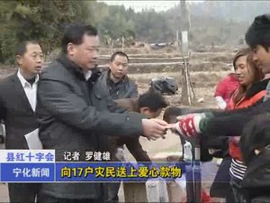 縣紅十字會向17戶災(zāi)民送上愛心款物