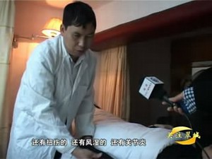 關注翠城：黃圣華——用雙手“按”出光明人生