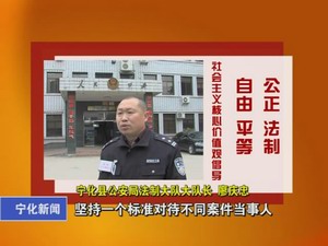 踐行社會(huì)主義核心價(jià)值觀