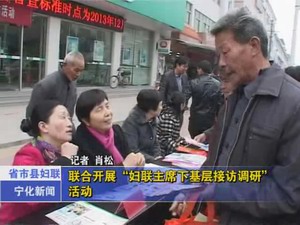 省市縣婦聯(lián)聯(lián)合開展“婦聯(lián)主席下基層接訪調(diào)研”活動(dòng)