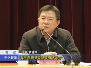 我縣召開縣委督導(dǎo)組培訓(xùn)會(huì)