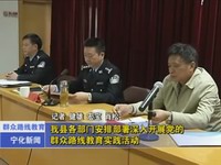 我縣各部門安排部署深入開展黨的群眾路線教育實踐活動