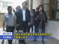 中國社會福利基金會到水茜廟前小學(xué)開展愛心助學(xué)