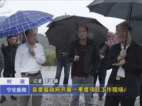 縣委縣政府開展一季度項(xiàng)目工作現(xiàn)場辦公