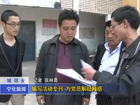 城郊鄉(xiāng)編寫活動?？? 為黨員解疑釋惑