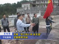 縣殘聯(lián)開展“學習張仁和 谷文昌”主題教育活動