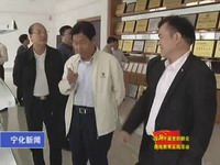 省委督導組到寧化調(diào)研教育實踐活動