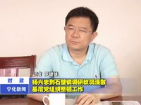 楊興忠到石壁鎮調研軟弱渙散基層黨組織整頓工作