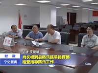 肖長根到縣防汛抗旱指揮部檢查指導(dǎo)防汛工作