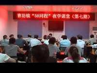 關(guān)注翠城：曹坊鎮(zhèn)：58同程行動  問需問計于民