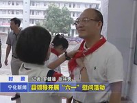 縣領(lǐng)導(dǎo)開展“六一”慰問活動