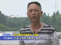 王隆高：返鄉(xiāng)辦農(nóng)場  創(chuàng)業(yè)又利民