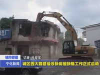 城區西大路建設涉拆房屋拆除工作正式啟動