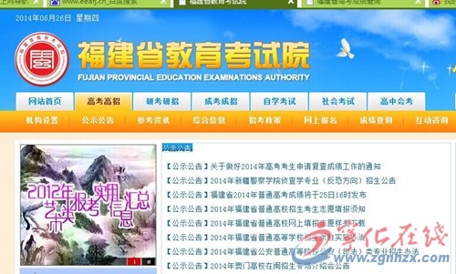 寧化高考最高分：文科665 理科685分