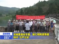 縣檢察院實地重溫谷文昌、張仁和先進事跡  踐行“三嚴三實”