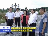 省委副書記于偉國到我縣調研省級扶貧開發重點縣工作