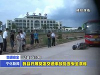 我縣開展突發交通事故處置安全演練