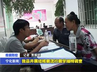 我縣開展結(jié)核病流行病學(xué)抽樣調(diào)查