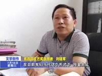 我縣兩件作品獲省第七屆百花文藝獎(jiǎng)