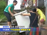 寧化是我家  創(chuàng)建靠大家