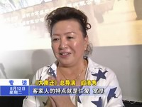 客家精神是中華民族的精神