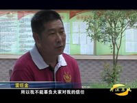 關注翠城：最美村官——雷旺金（上）