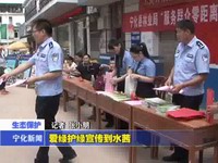 愛綠護綠宣傳到水茜