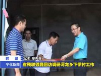 省殘聯(lián)領(lǐng)導(dǎo)回訪調(diào)研河龍鄉(xiāng)下伊村工作