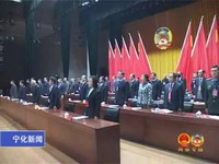中國人民政治協商會議第九屆寧化縣委員會第四次會議勝利閉幕