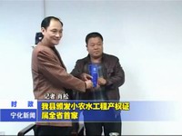 我縣頒發小農水工程產權證 屬全省首家