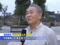 谷豫閩回憶父親在寧化的歲月