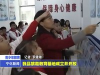 我縣禁毒教育基地成立并開放