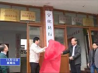 寧化縣行政學(xué)校掛牌成立