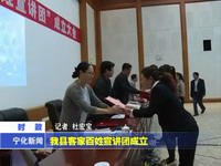 我縣客家百姓宣講團成立